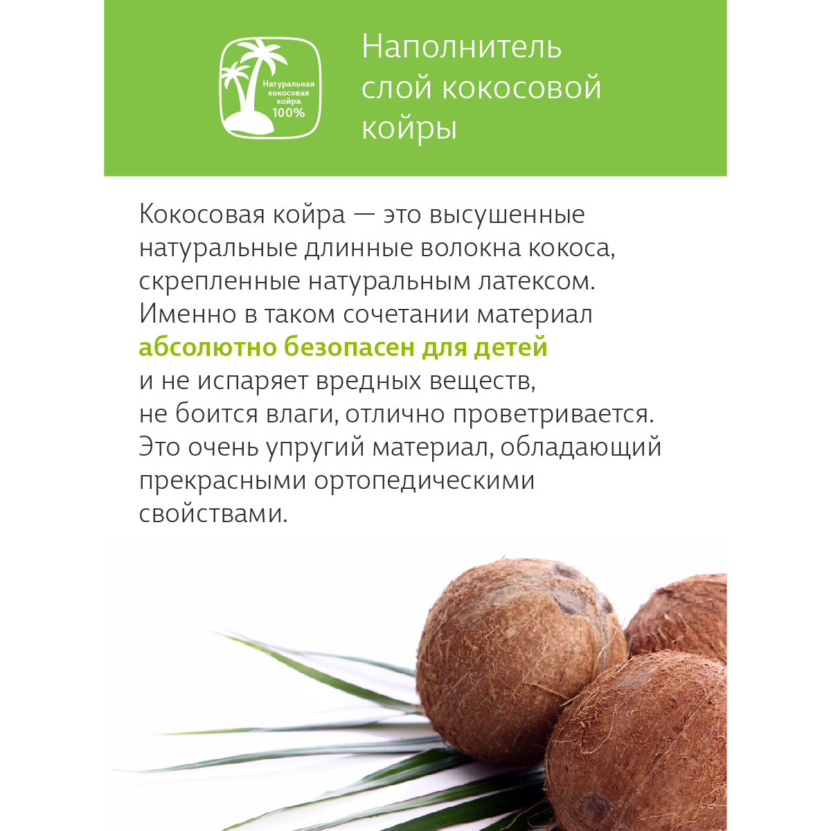 Матрас EcoKinder Linde 120х60 - фото 16