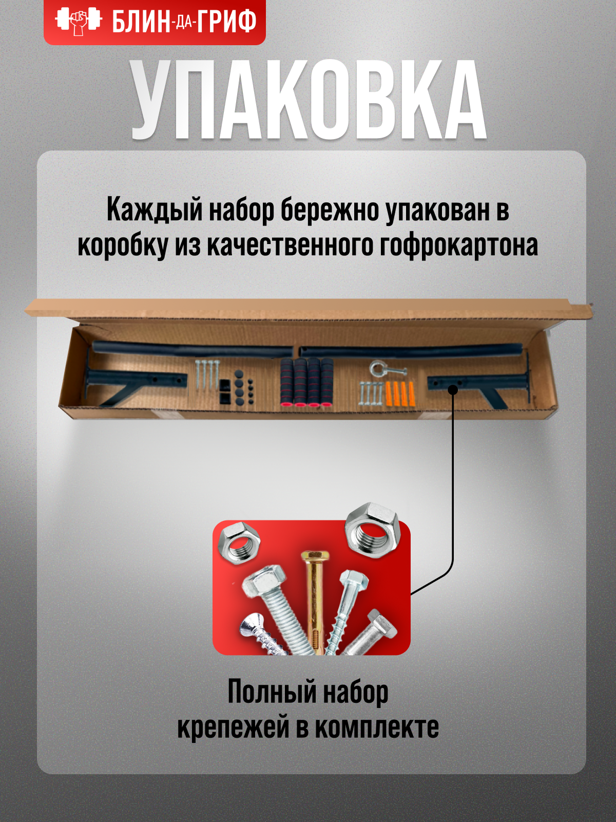 Спортивный турник БлинДаГриф 2 хвата - фото 3