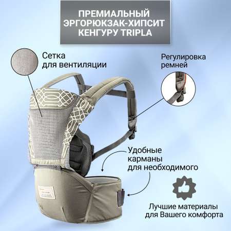 Эргорюкзак хипсит MagicStyle для новорожденных 3в1