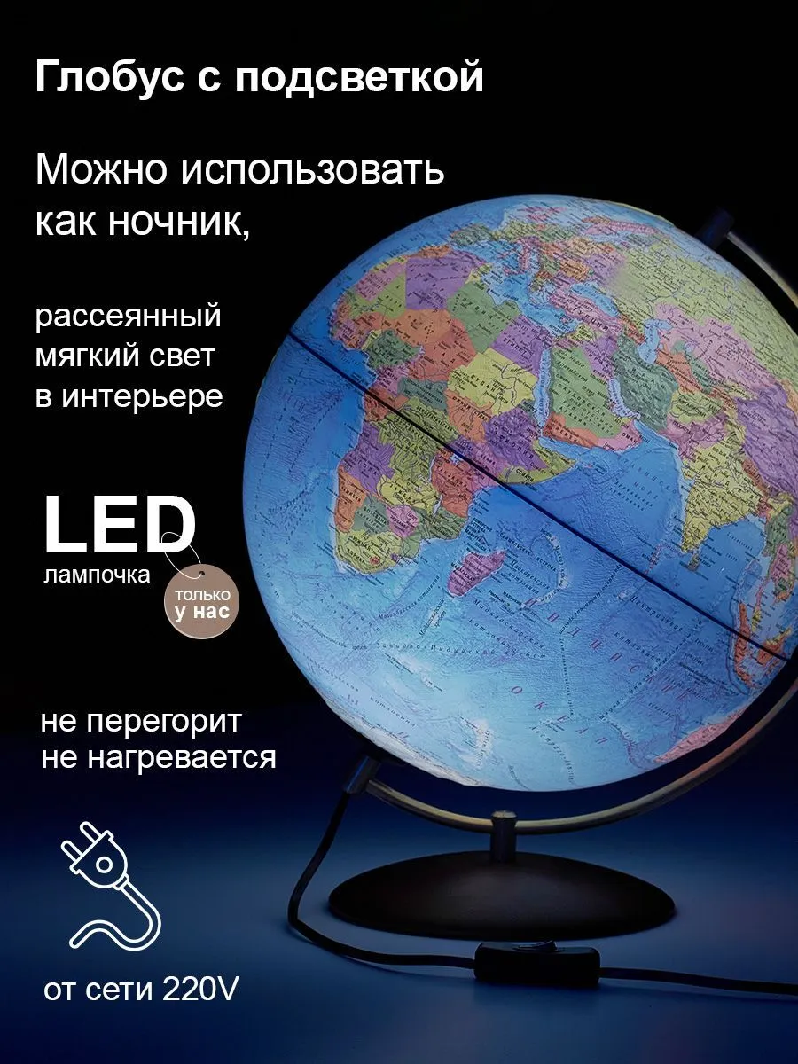 Глобус Globen политический на деревянной подставке с подсветкой - фото 2