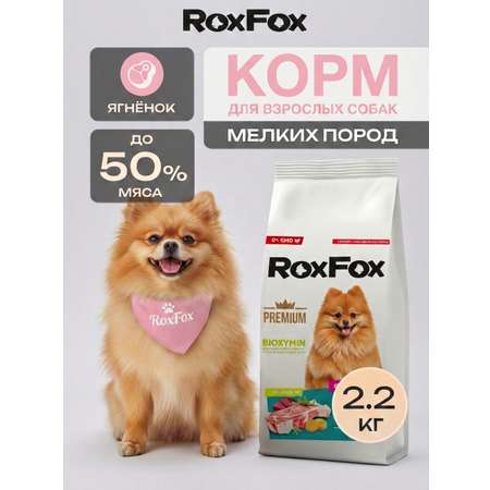 Корм для собак RoxFox Premium