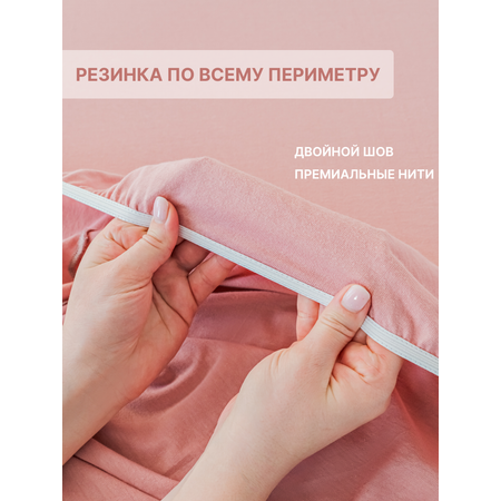 Простыня натяжная IDEASON трикотаж 160*200 пепельно-розовый