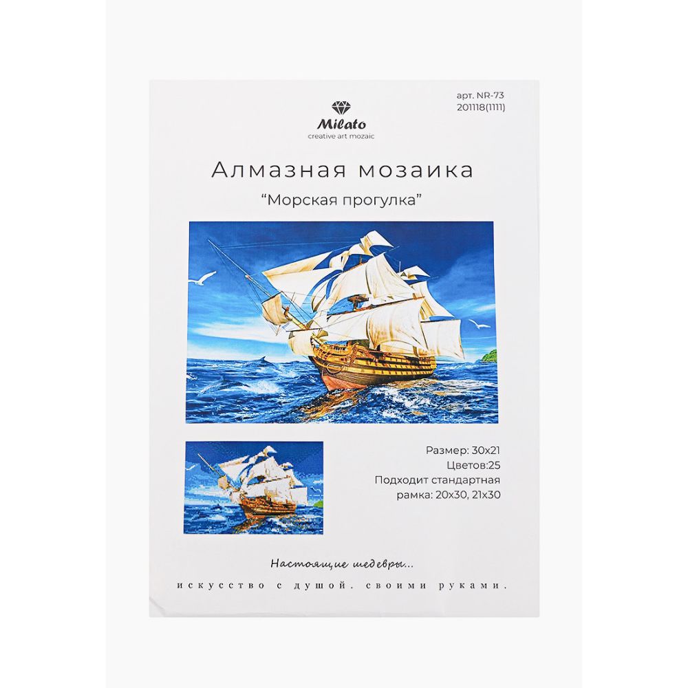 Алмазная мозаика Милато - фото 2