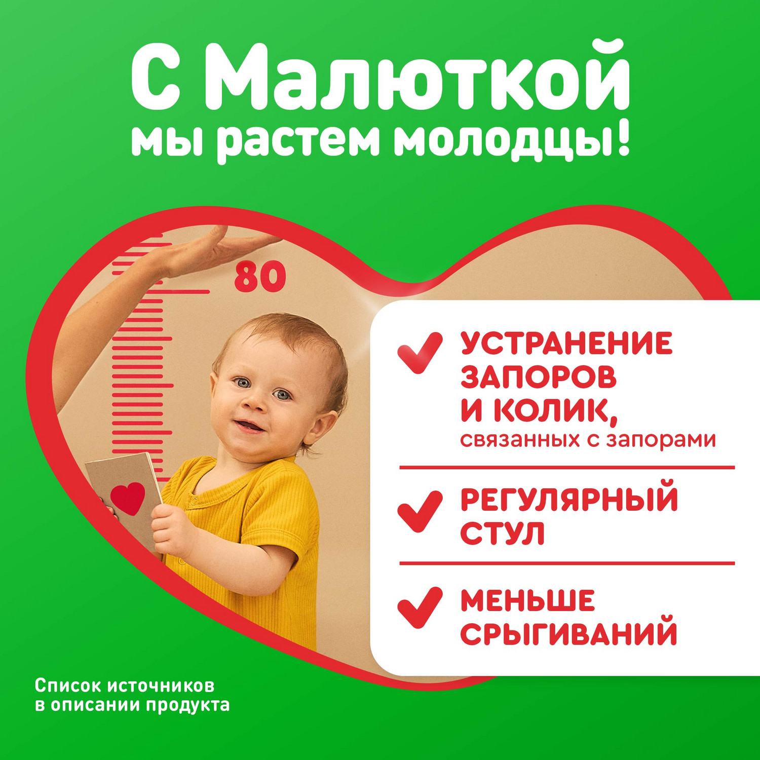 Смесь молочная Малютка Комфорт Pro с 0 месяцев 900г - фото 2
