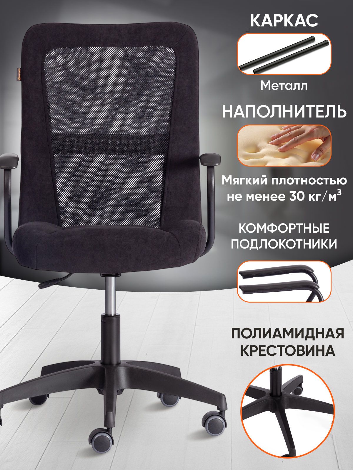 Компьютерное кресло TETCHAIR Стафф флок ткань черный - фото 2