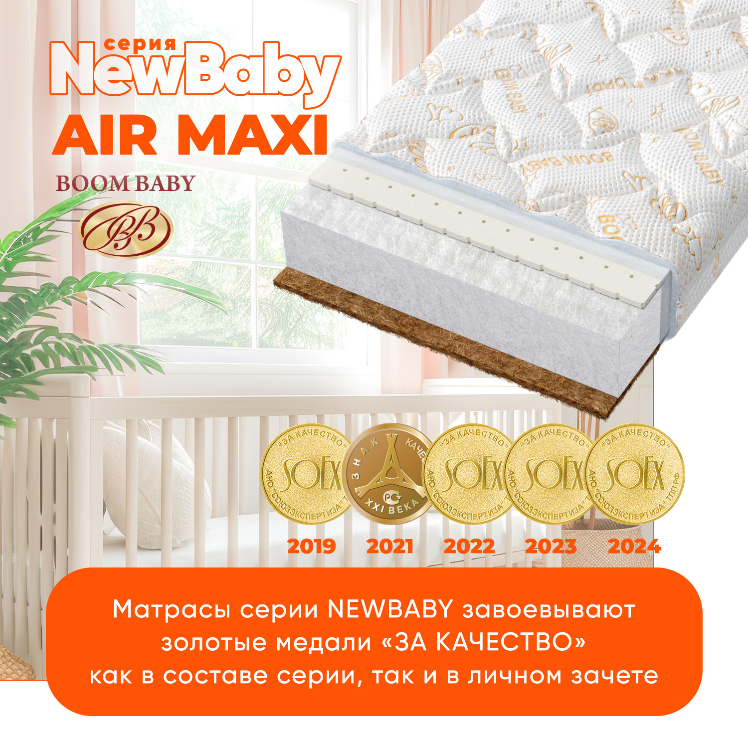 Матрас Boom Baby NВ AiR Maxi 140х70 - фото 2