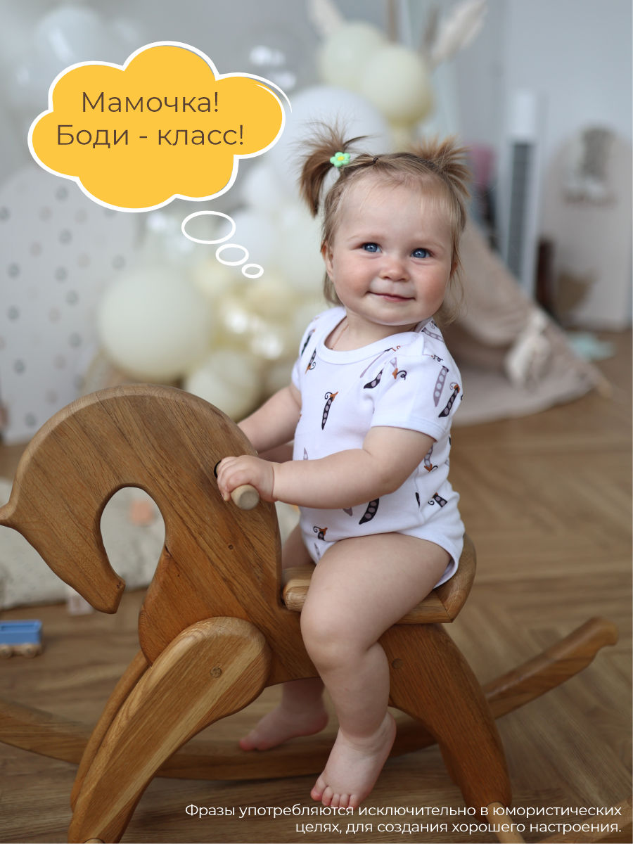 Боди 3 шт ШВЕЙНЫЕ ИСТОРИИ бодигорох_кор - фото 7