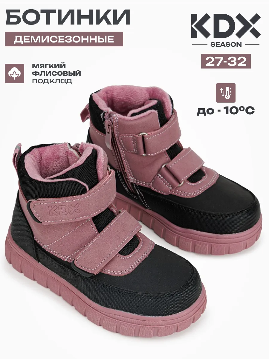 Ботинки KDX ZHN-01 pink - фото 2