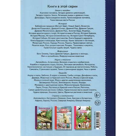 Книга Лада Дельфины и киты. Школьный путеводитель