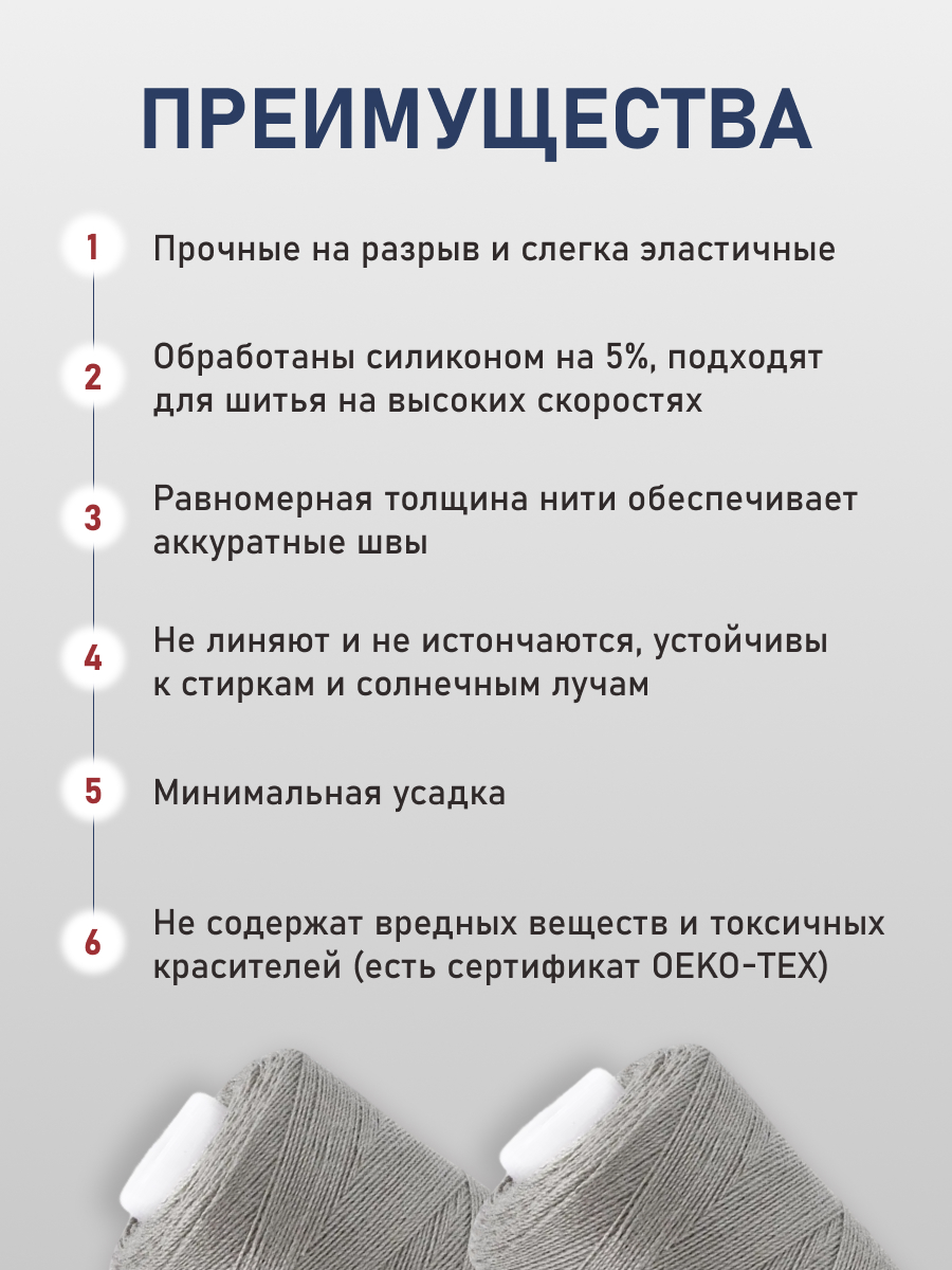 Нитки для шитья 40/2 Bestex 10шт цв 268 - фото 3