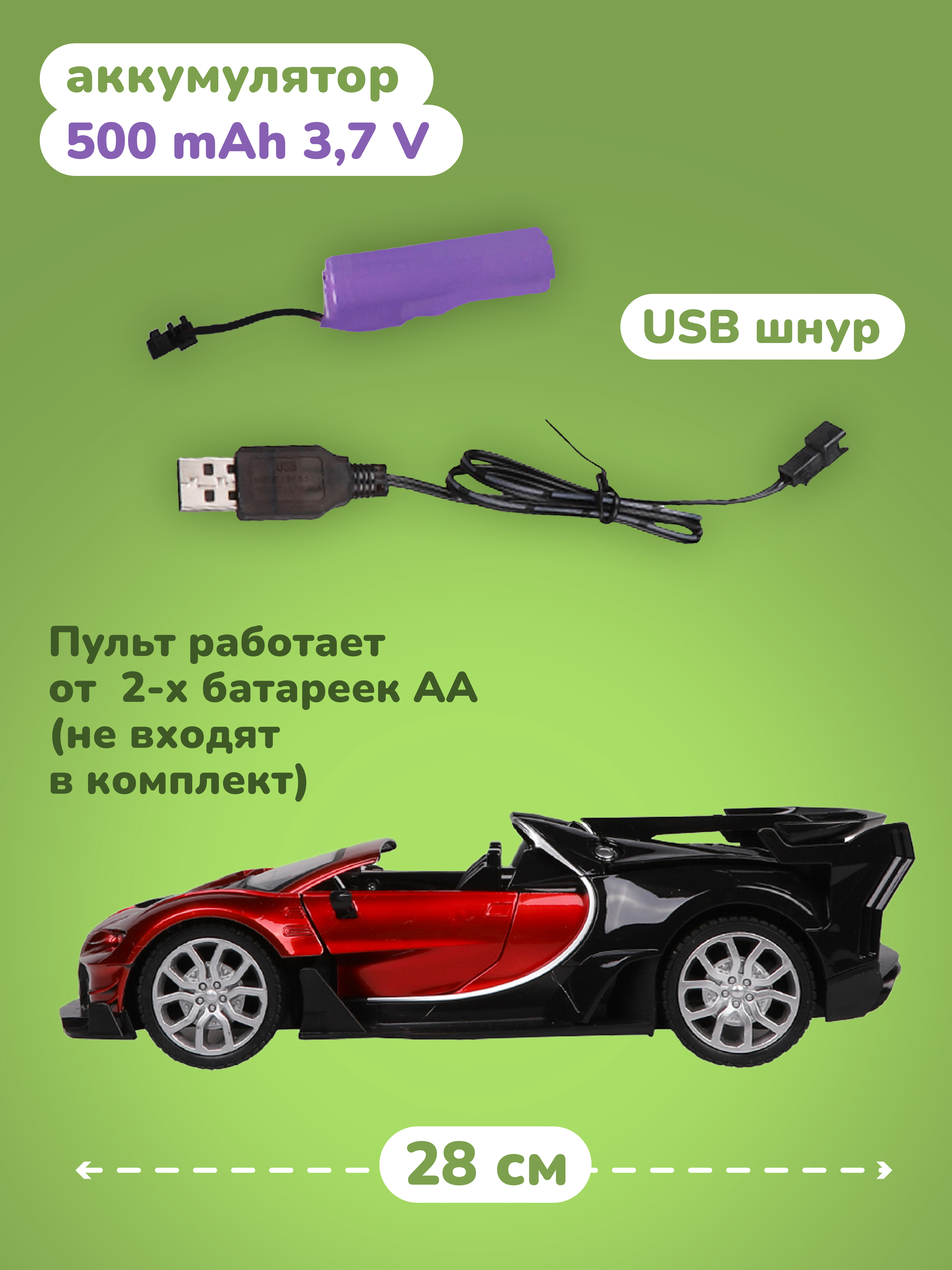 Автомобиль РУ Наша Игрушка - фото 2