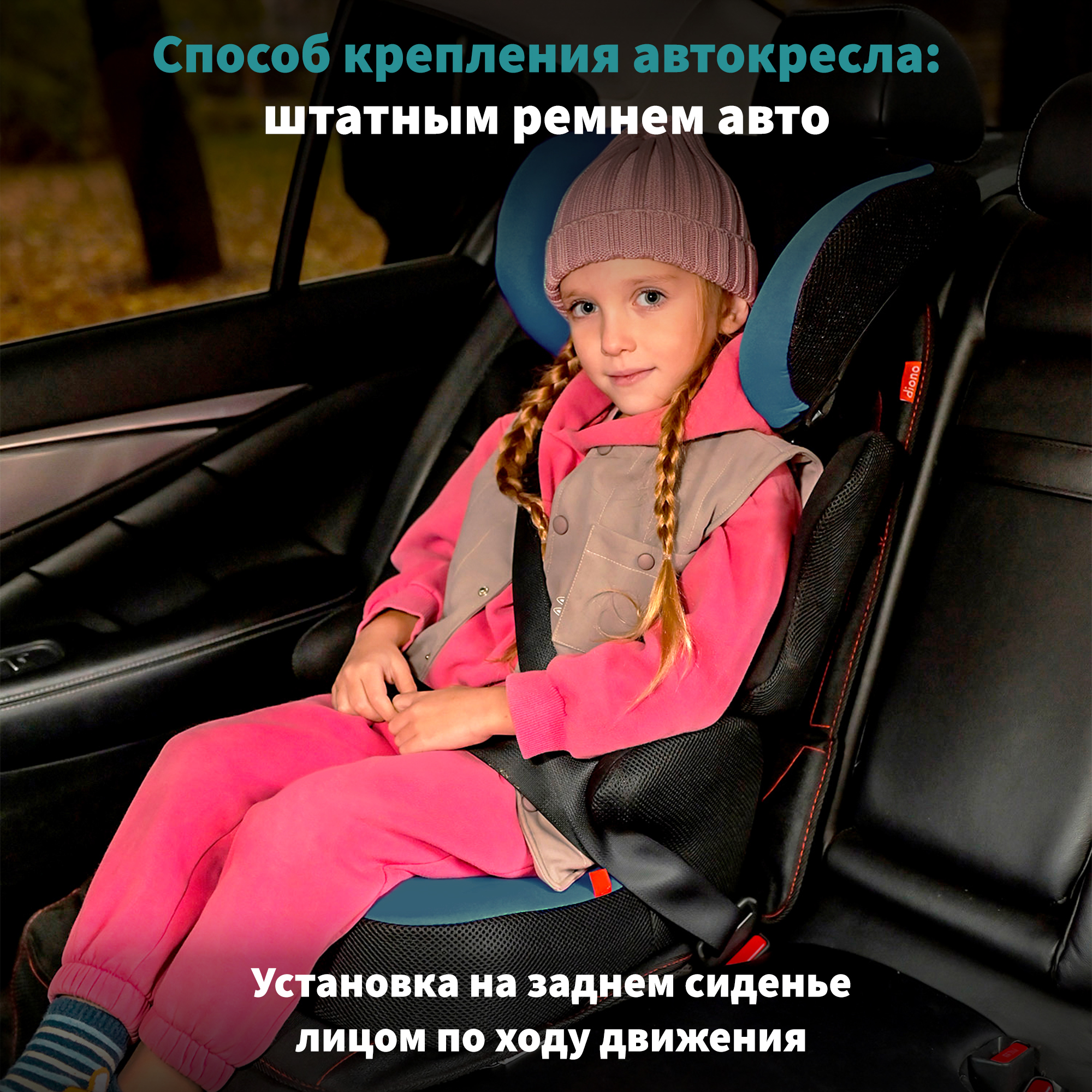 Автокресло Nania Beline 1/2/3 (9-36 кг) - фото 3