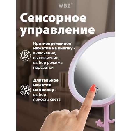 Зеркало WBZ настольное