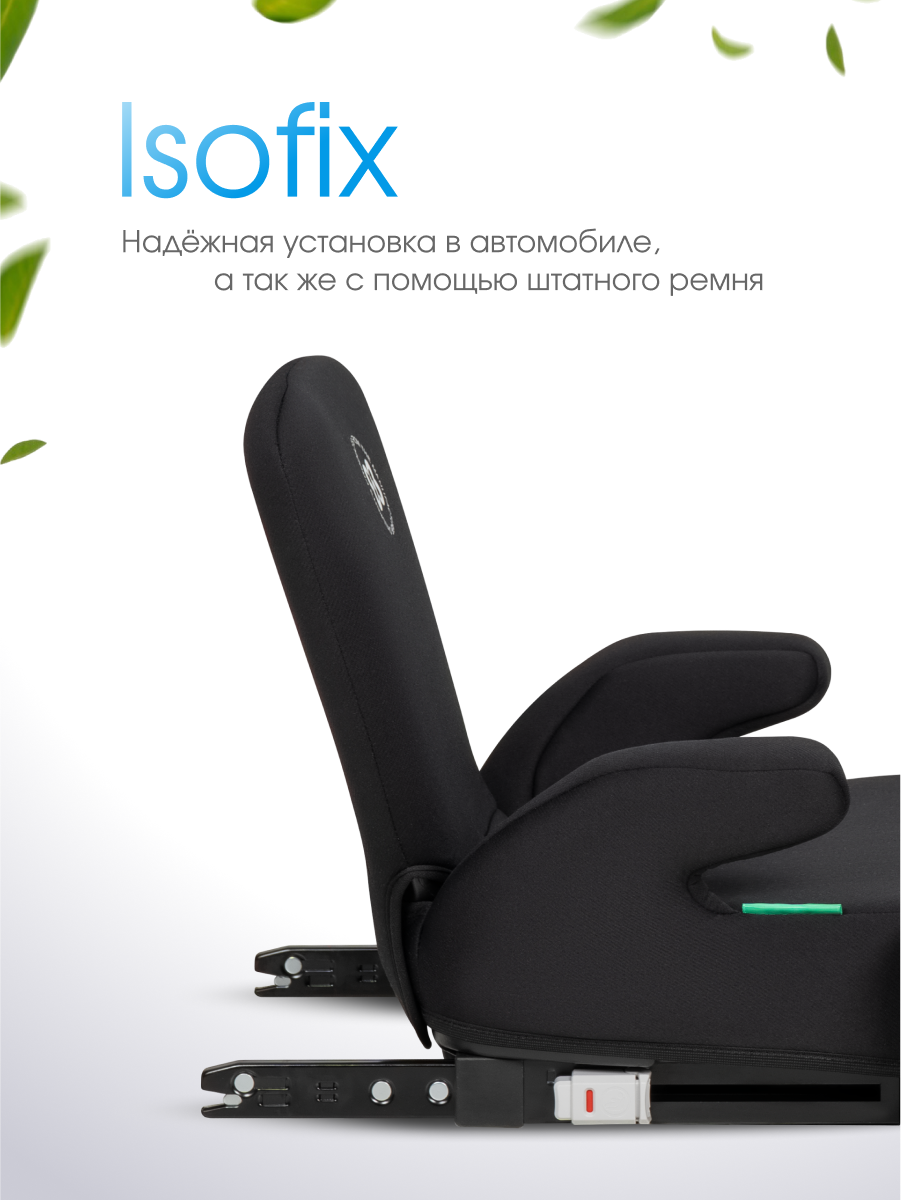 Автокресло Farfello Le10 Isofix 3 (22-36 кг) черный - фото 3