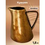 Кувшин Elan Gallery Бронза 1.8 л