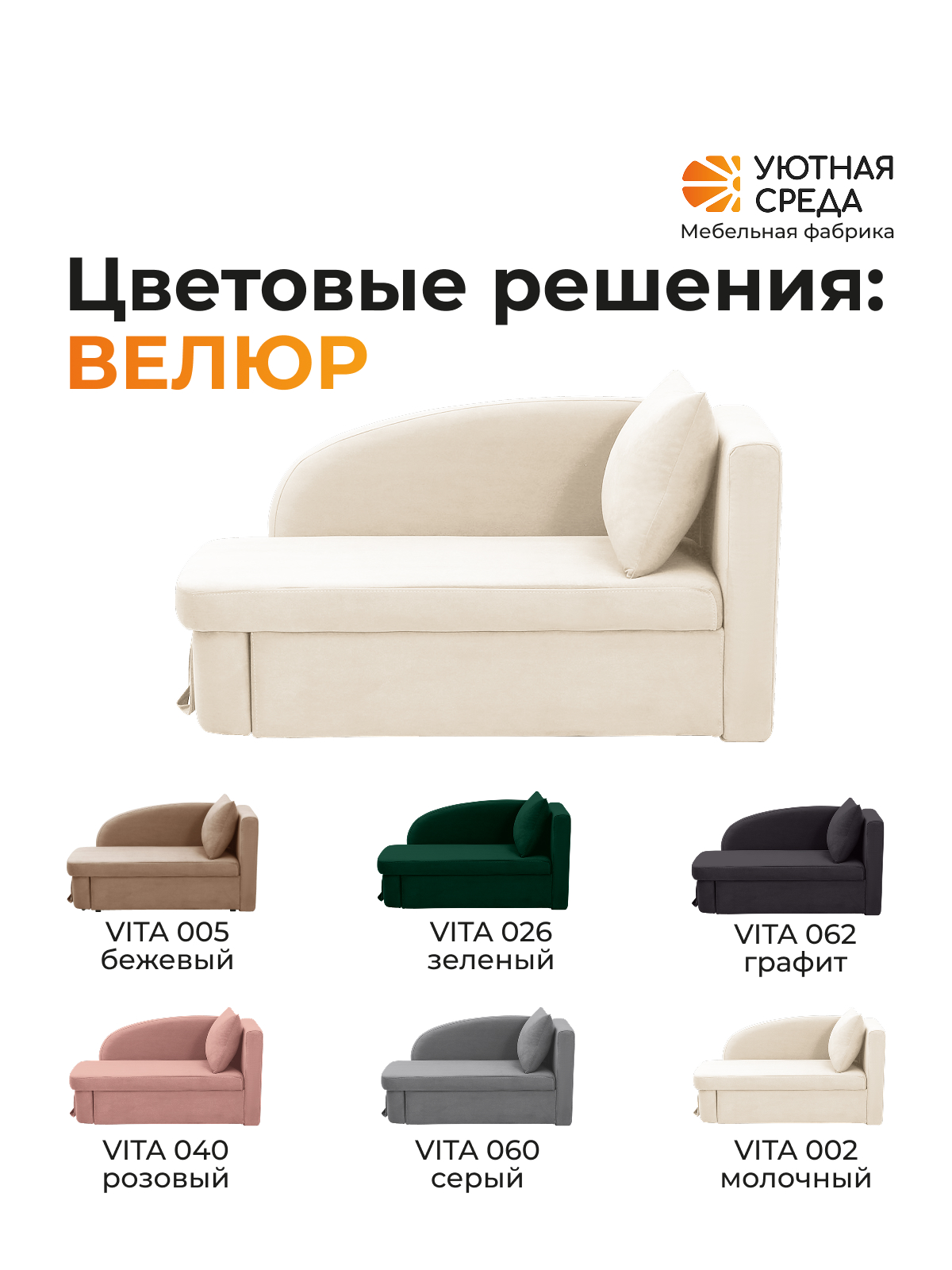 Диван Уютная среда Д100 бежевый - фото 18