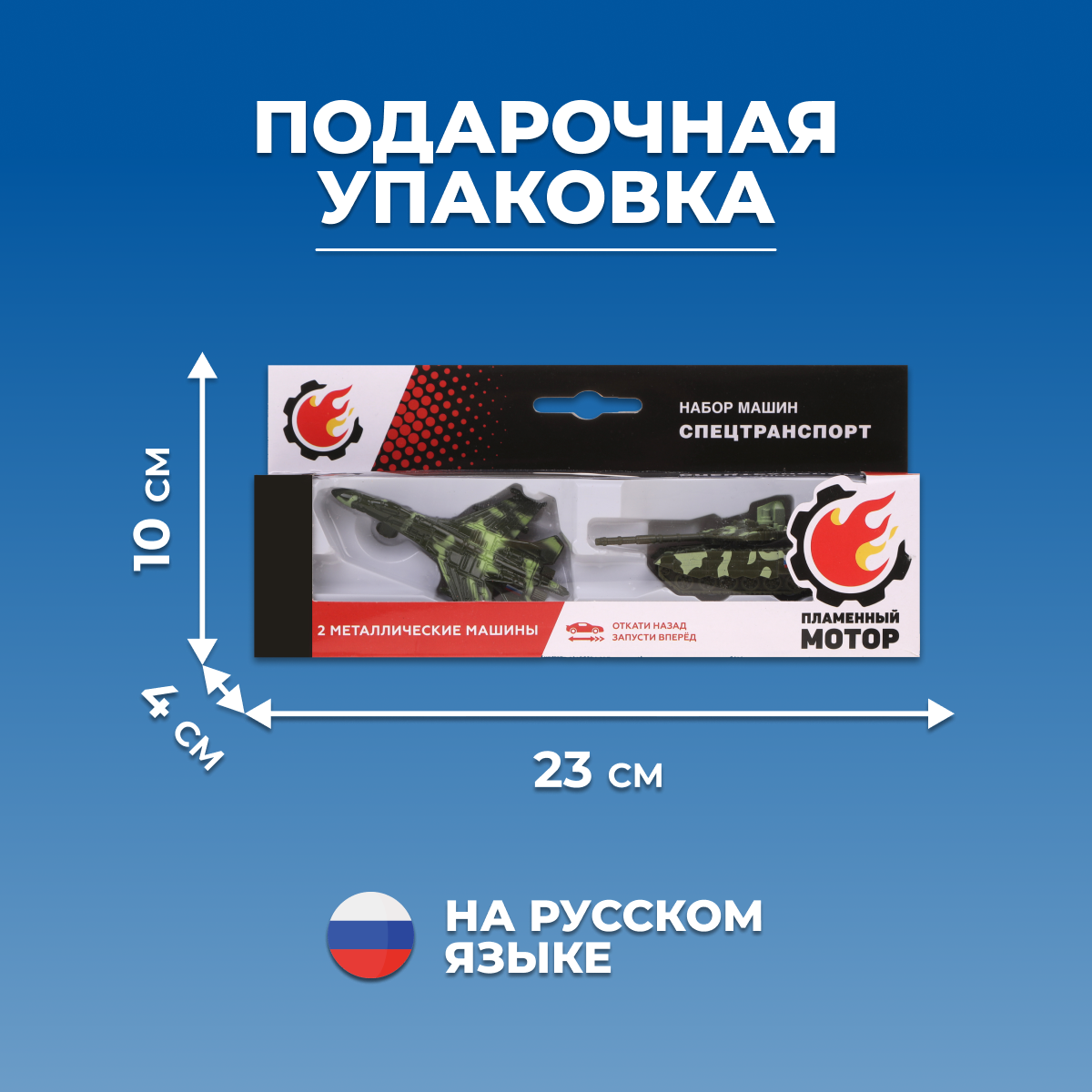 Игровой набор Пламенный мотор Пламенный мотор 870726 - фото 3