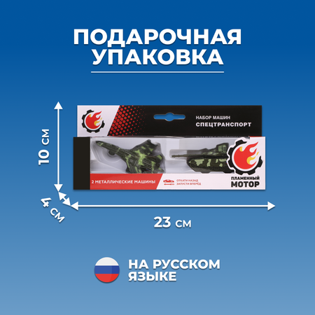 Игровой набор Пламенный мотор Пламенный мотор