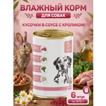 Корм для собак влажный Clan Classic Кролик кусочки в соусе ж/б 970г 6 шт.