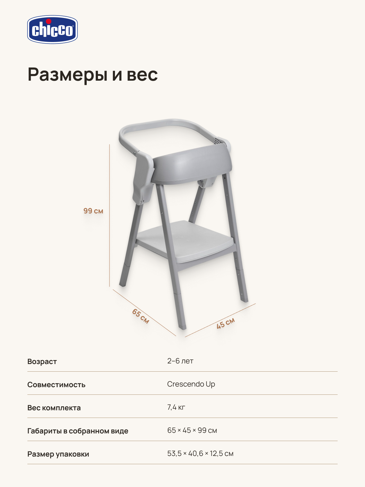 Игрушка Chicco на стульчик для кормления - фото 7