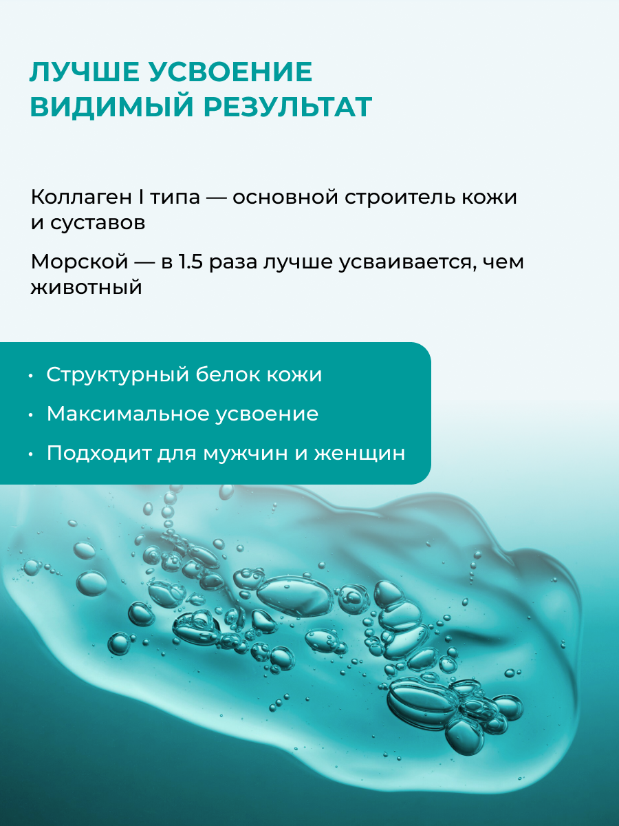 Морской коллаген ENBIO для кожи, суставов, волос и ногтей - фото 5