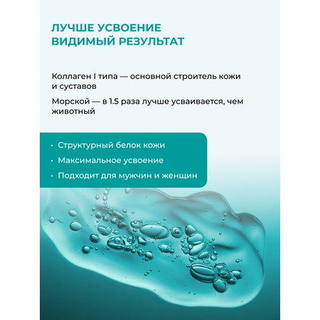 Морской коллаген ENBIO для кожи, суставов, волос и ногтей