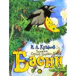 Книга Лабиринт Басни