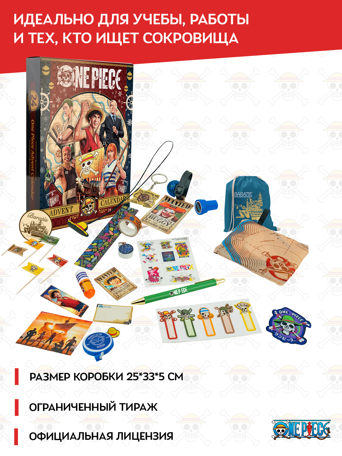 Адвент-календарь One Piece 2025 - фото 5