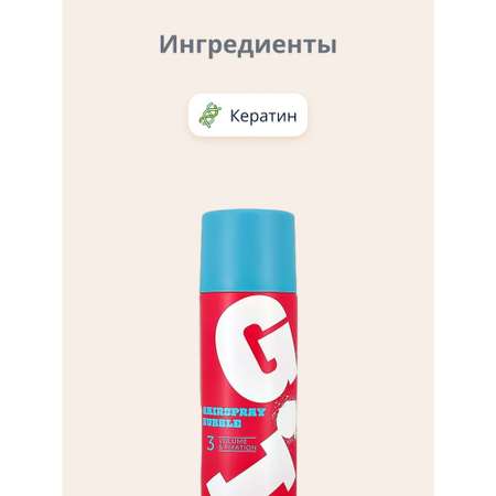 Лак для волос GIS супер объем и невидимая фиксация 225 мл