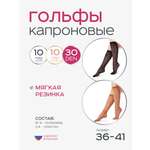 Гольфы 30 ден 20 пар ИЖТЕКС
