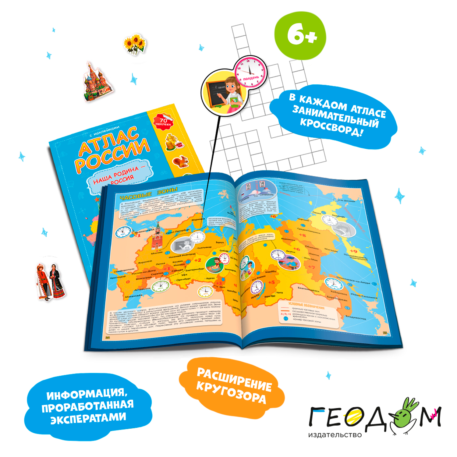 Книга Атлас Мира с наклейками Животные и растения - фото 6