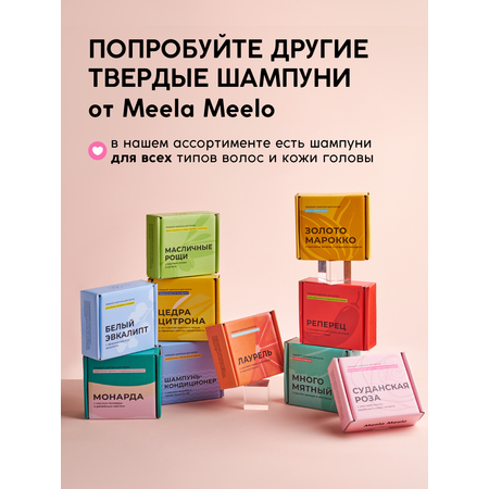 Шампунь Meela Meelo