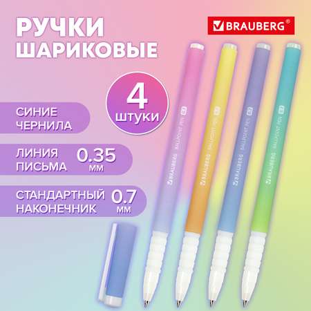 Ручка шариковая Brauberg 4 шт.