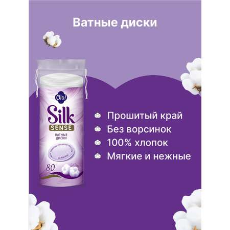 Ватные диски, ватные палочки Ola! 5 упак.