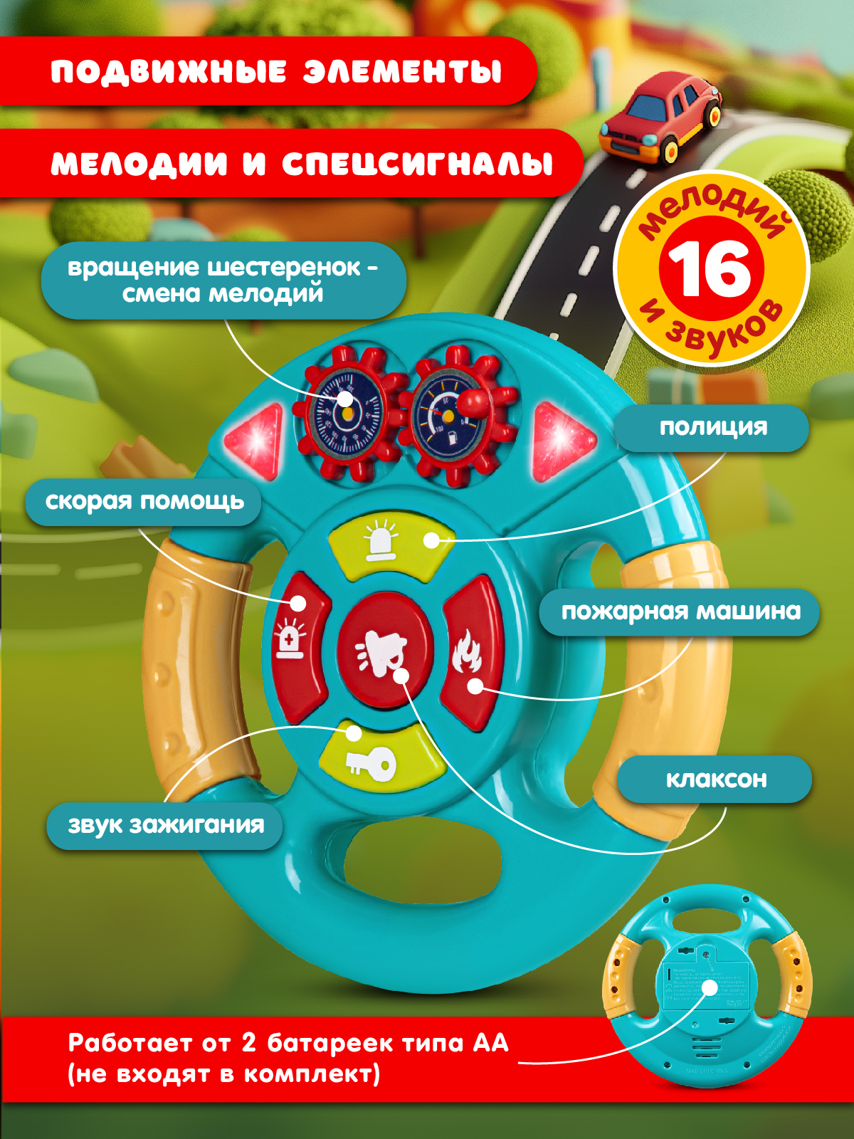 Игрушка Smart Baby руль - фото 2
