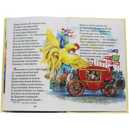 Книга Искатель Стихи и сказки