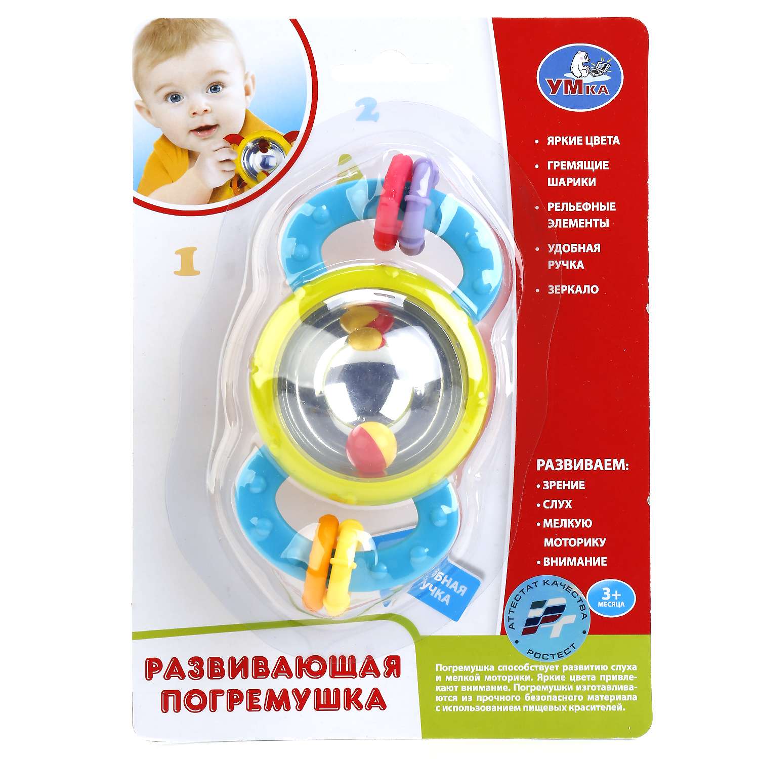 Игрушка УМка погремушка - фото 7