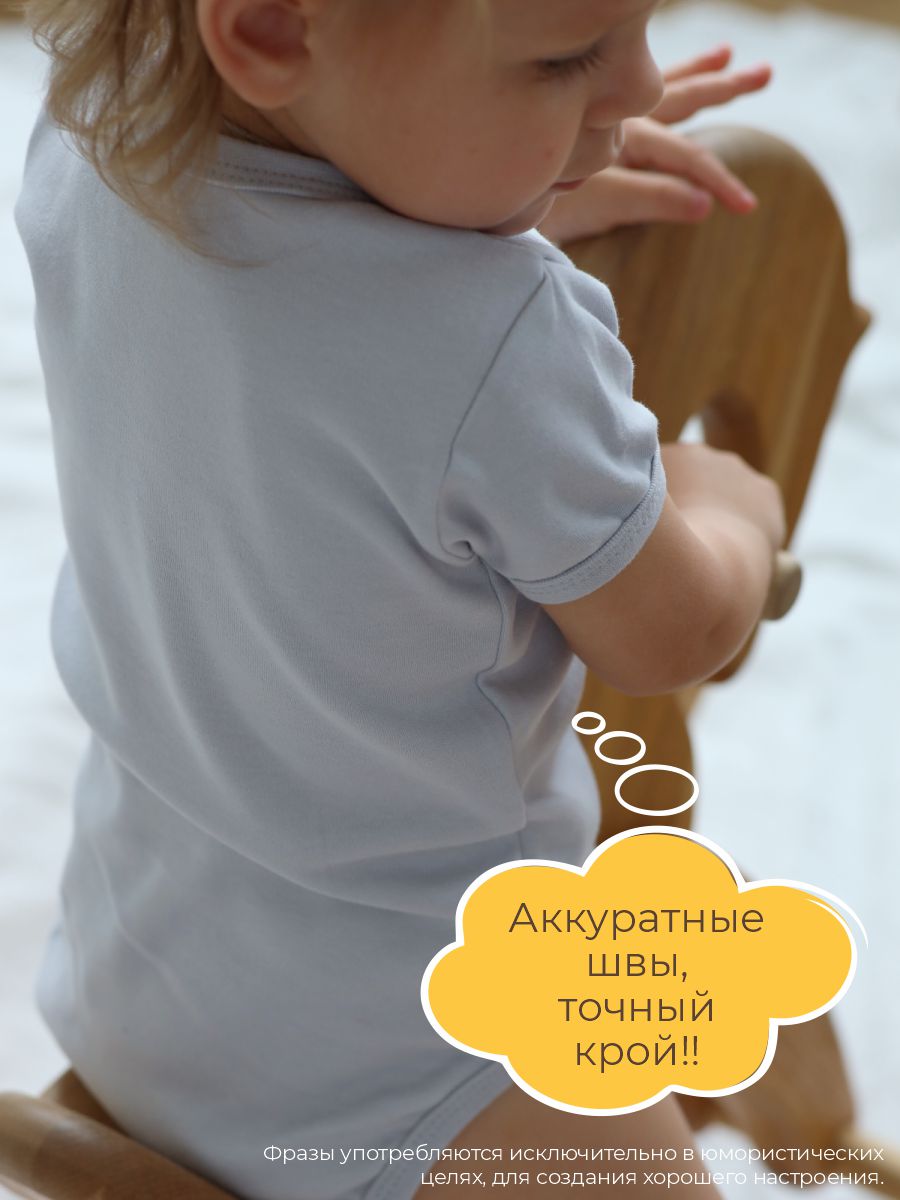 Боди 3 шт ШВЕЙНЫЕ ИСТОРИИ бодимыши_кор - фото 10