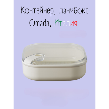 Контейнер квадратный Omada Pull box