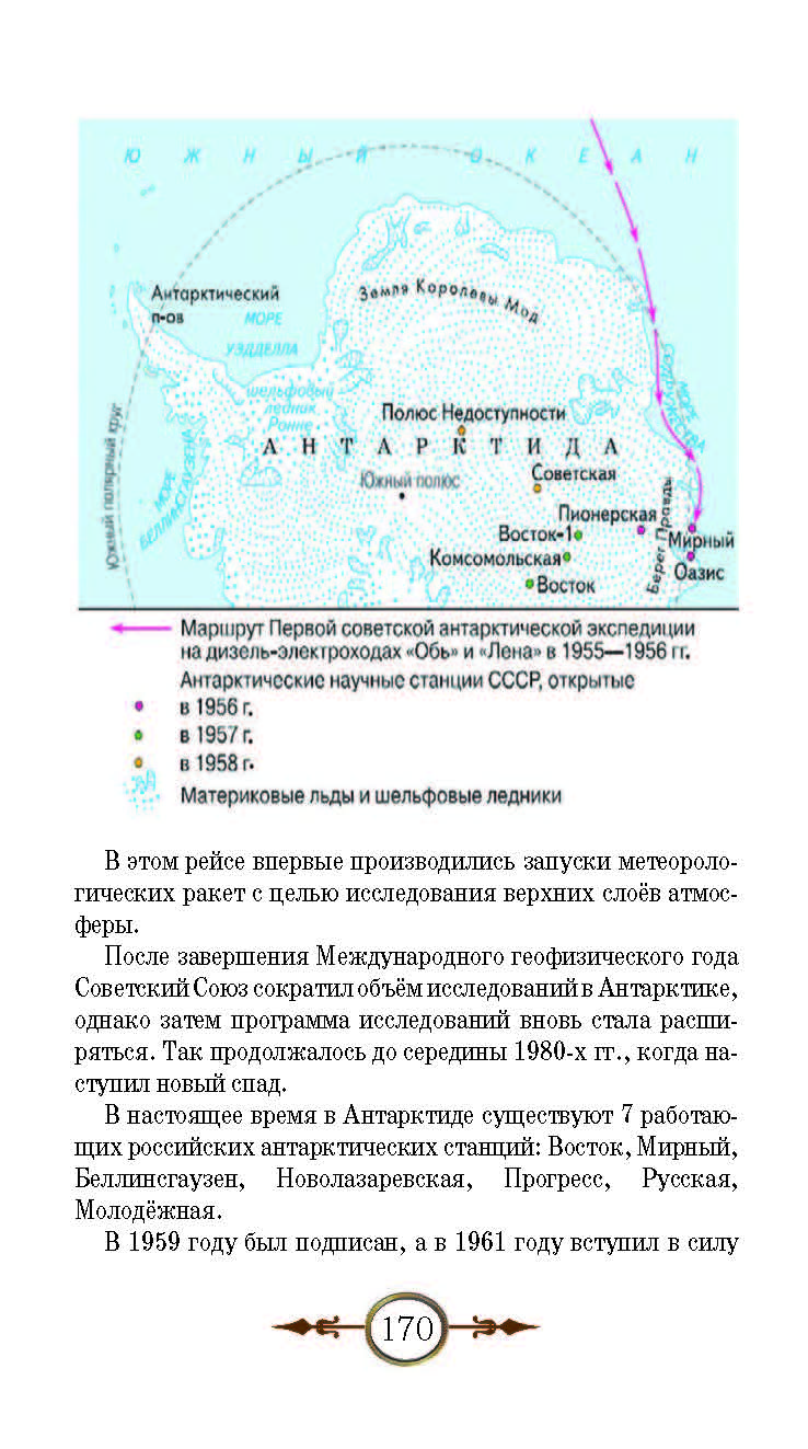 Книга Лабиринт Неведомая Южная земля Рассказы для детей - фото 3