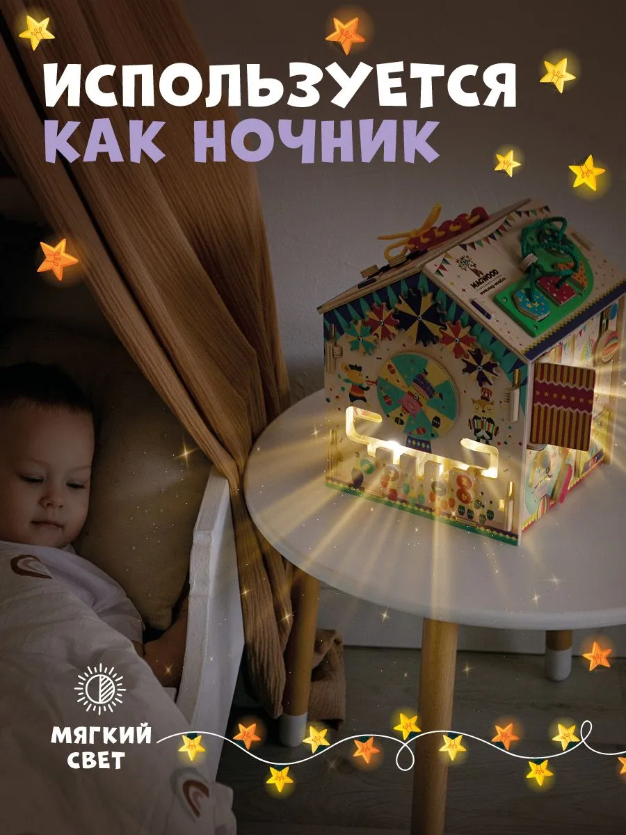 Игрушка Mag Wood бизиборд Веселая арена - фото 2