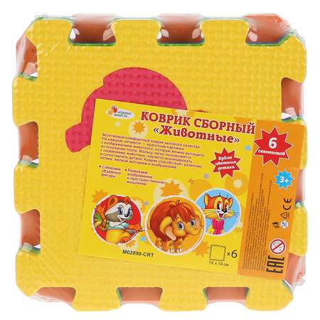 Коврик-пазл Играем вместе Сборный Экран любимые герои с животными 279099