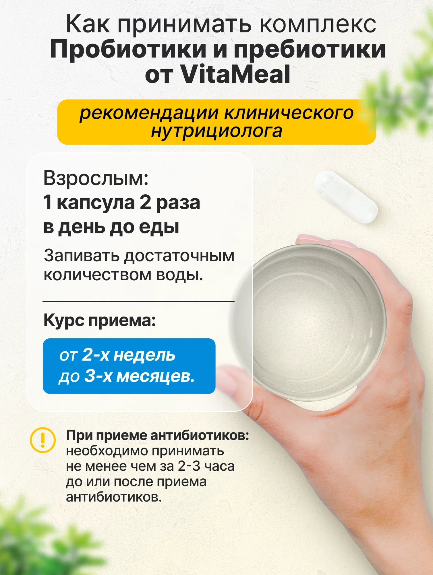Биологически активная добавка VitaMeal Пробиотики и Пребиотики комплекс с Инулином для ЖКТ 60 капсул - фото 13