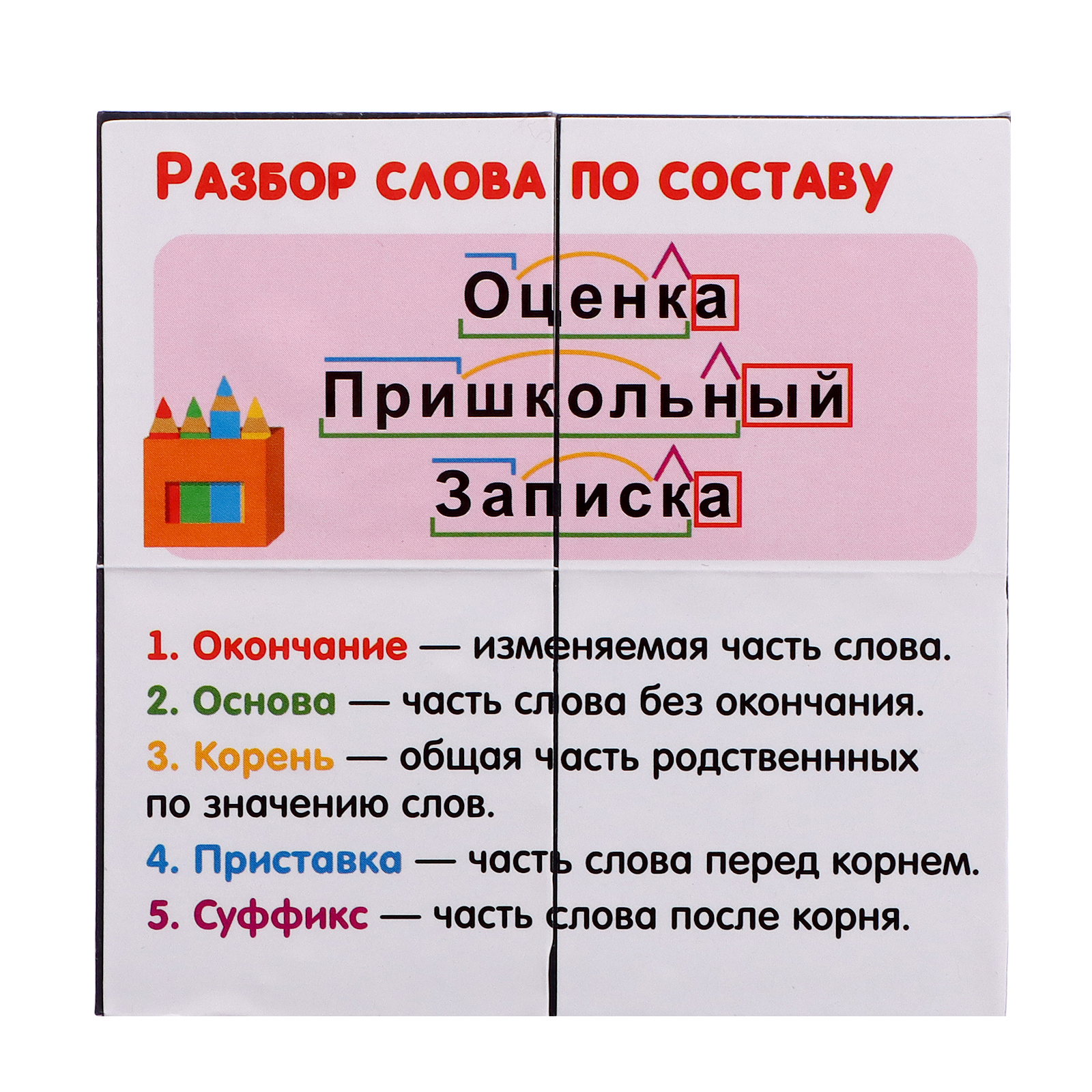 Настольная игра IQ-ZABIAKA - фото 5
