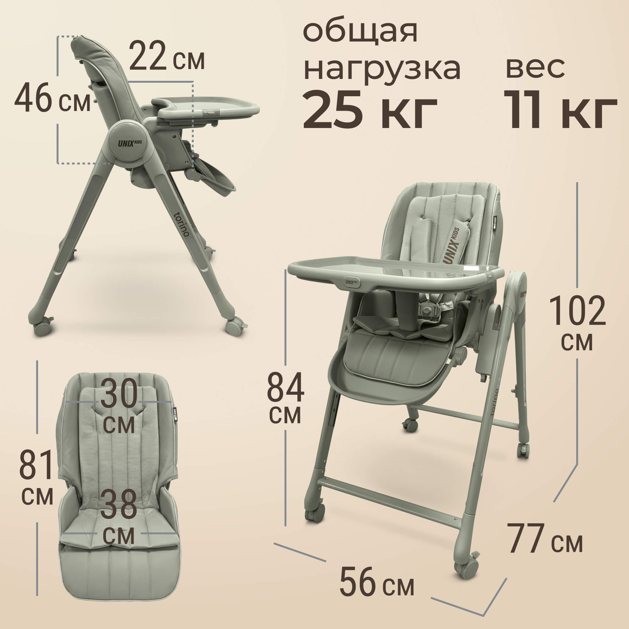 Стульчик для кормления UNIX Kids Torino зеленый - фото 2