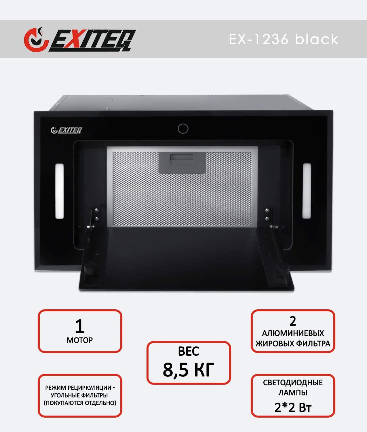 Вытяжка кухонная EXITEQ EX-1236 black - фото 2