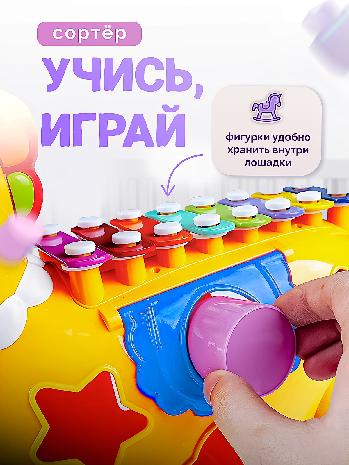 Игрушка SHARKTOYS сортер - фото 7