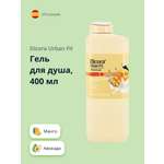Гель DICORA URBAN FIT 400 мл