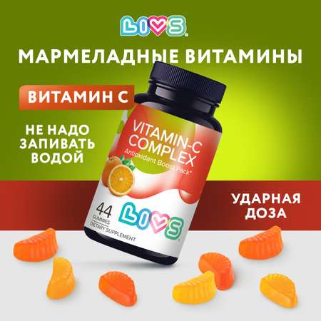 Комплекс витаминов LIVS Витамин С