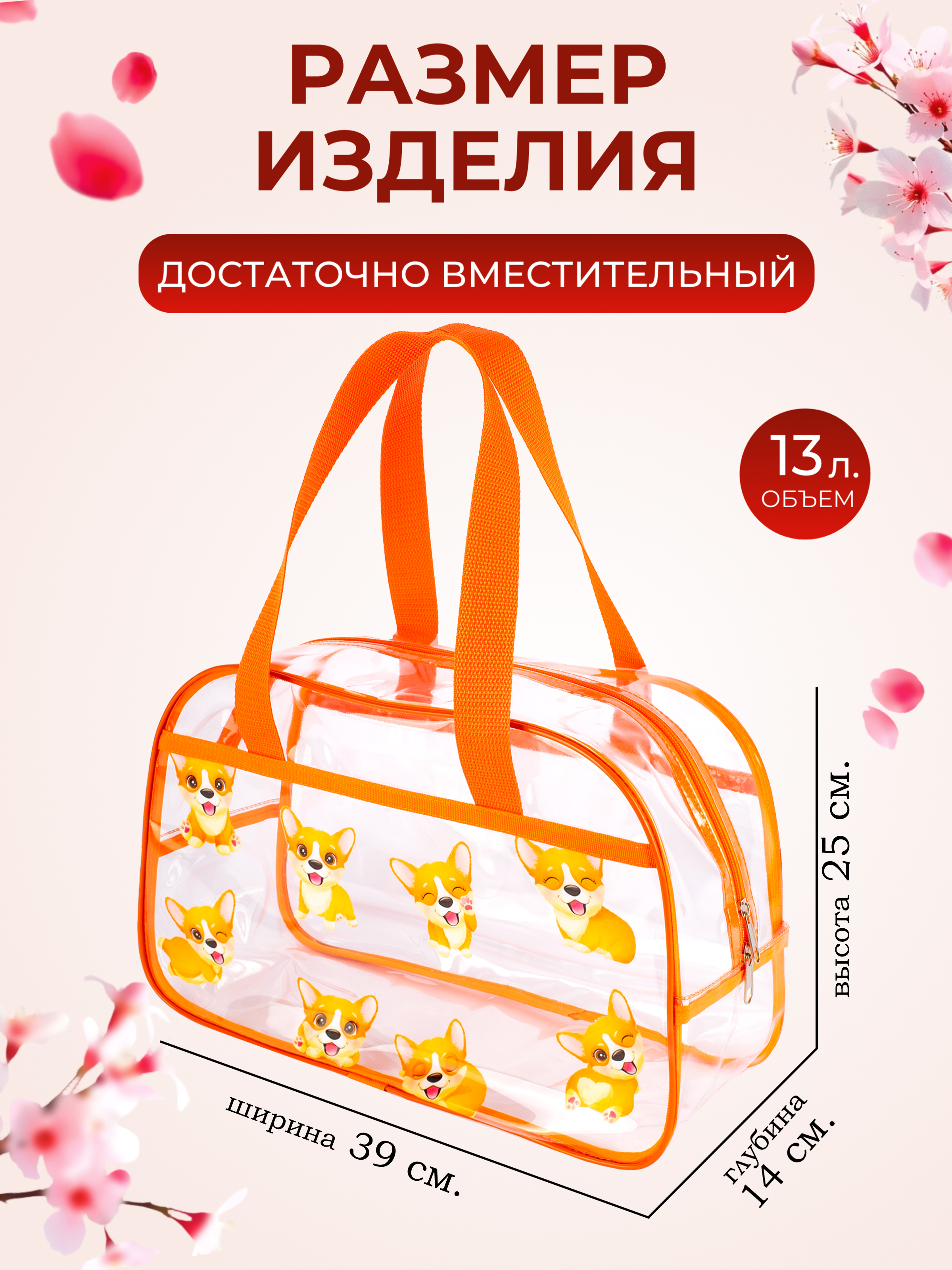 Сумка прозрачная DARIKAGROUP для бассейна - фото 2